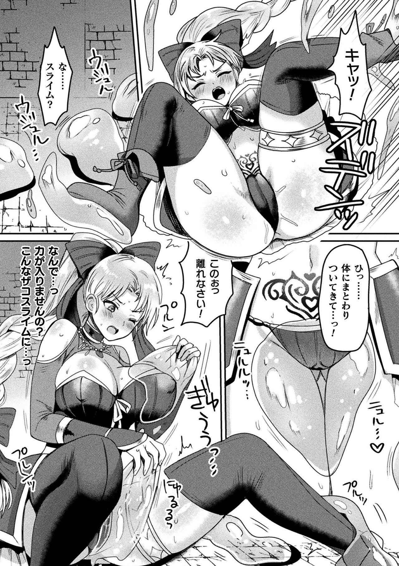 [Anthology] 2D Comic Magazine Jakutaika Ryoujoku Narisagatta Zako Heroine ni Yaritai Houdai Vol. 1 [Digital] page 48 full