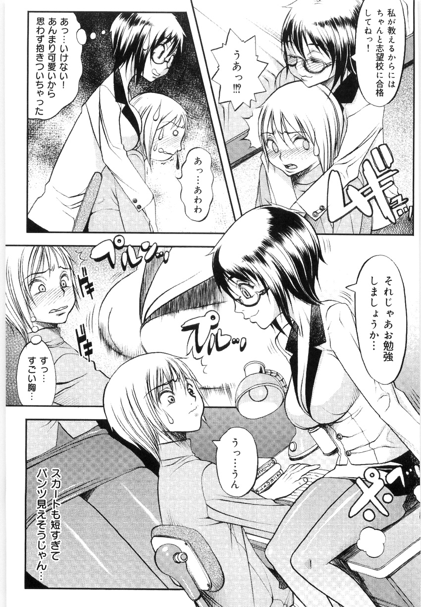 [Eguchi_Hiroshi] Hikawa Haruka no Amazing na Junan page 38 full