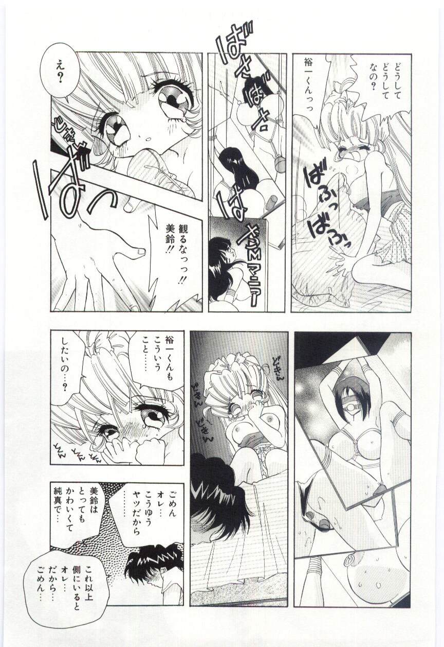 [Hayami Yumi] Shoujo no Kaniku page 12 full
