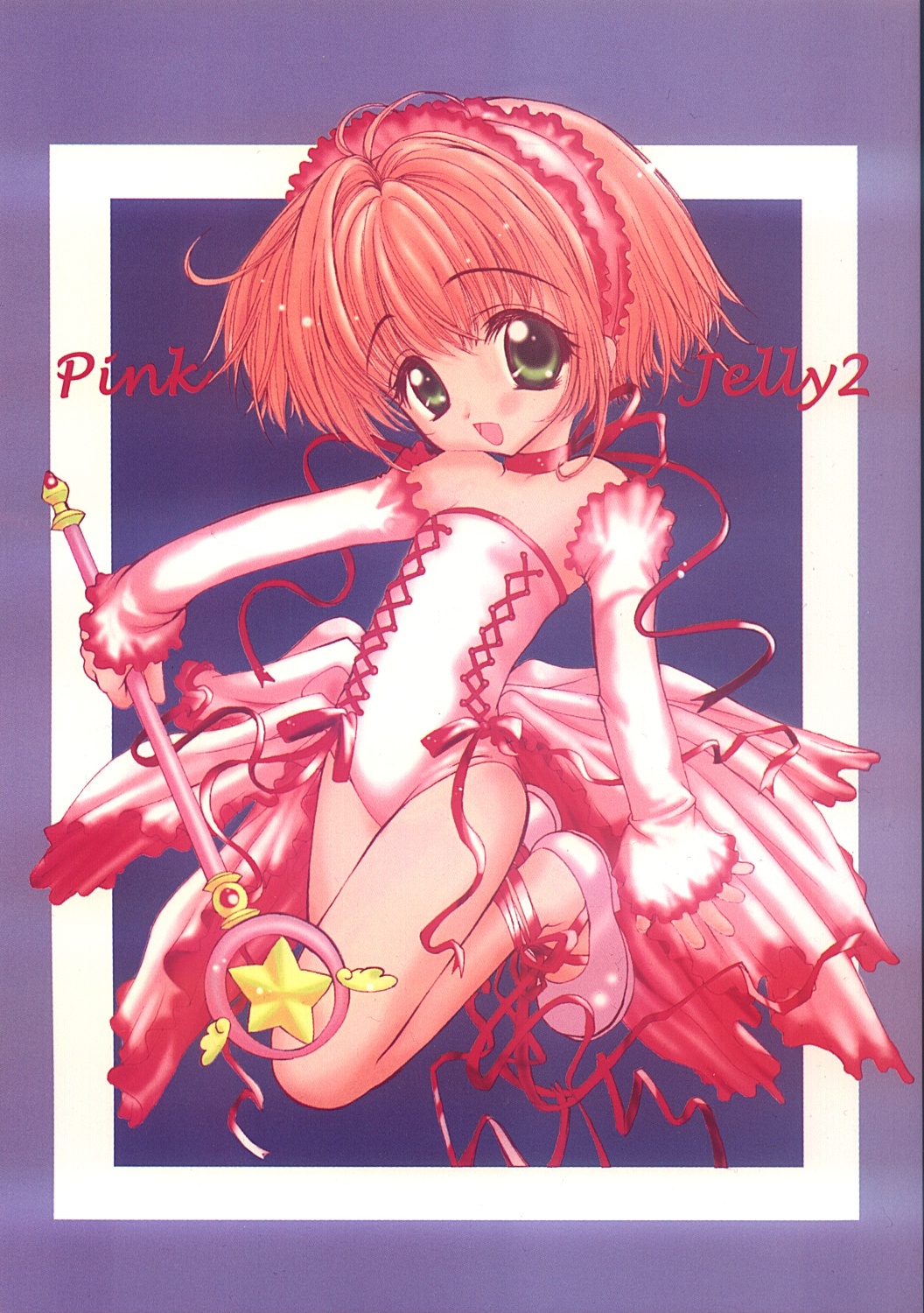 (C58) [Saiya Gakuen (Saiya)] Pink Jelly 2 (Card Captor Sakura) page 1 full