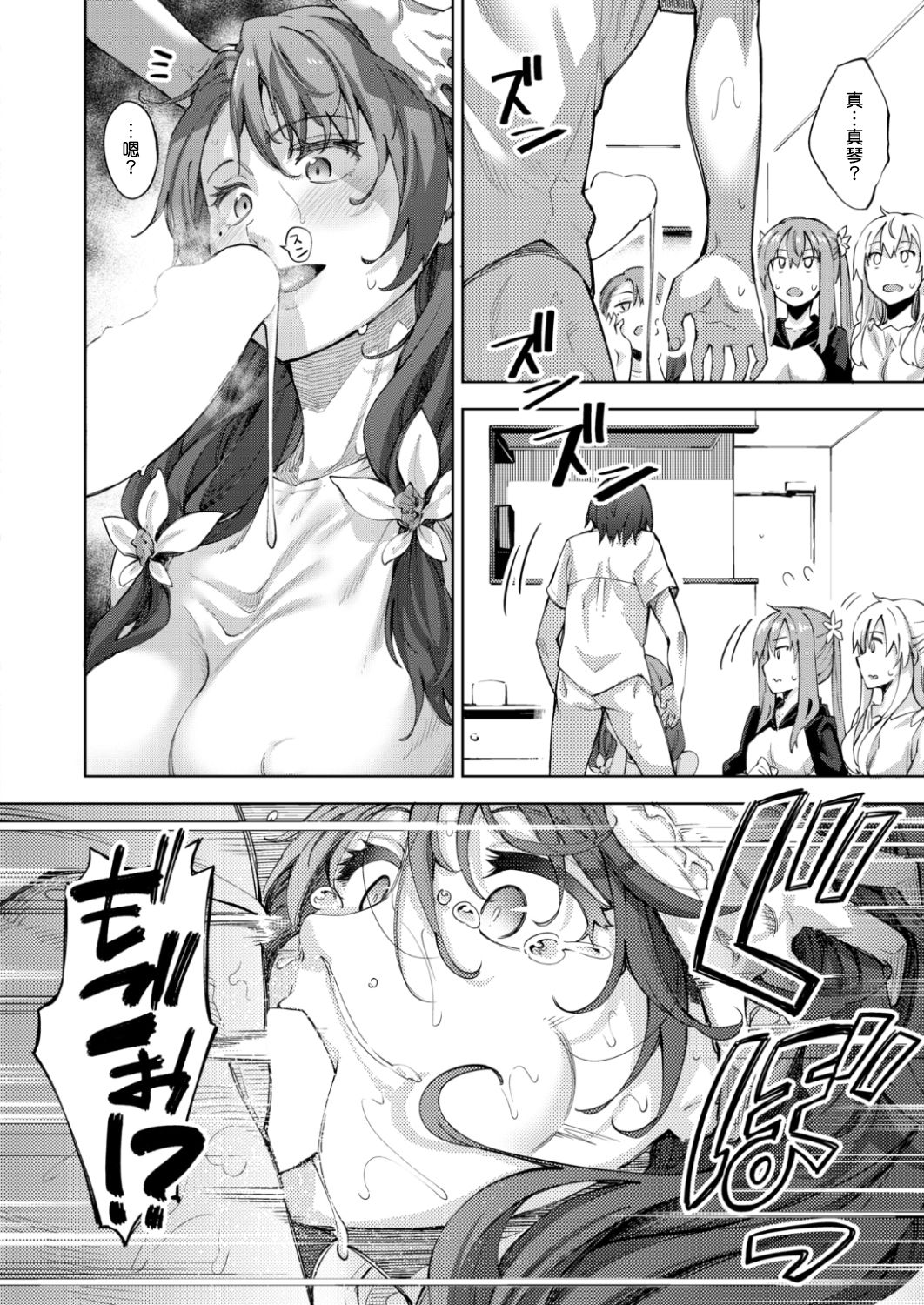 [Akino Sora] Shiki Oriori Ch.3 (COMIC X-EROS #57) [Chinese] [揮淚錦馬超漢化] [Digital] page 24 full