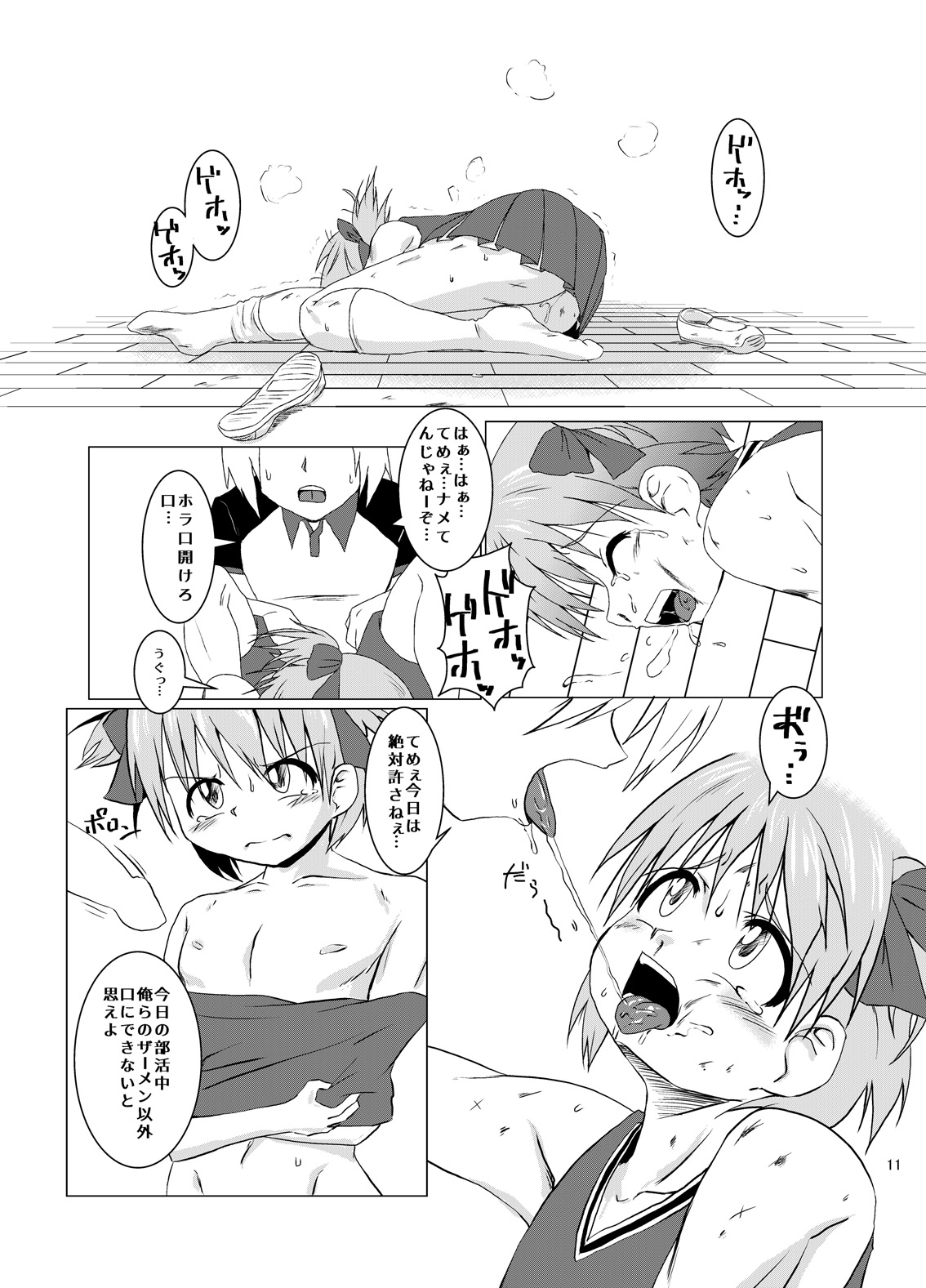 [Kurodou Holdings Kabu (Kurodou Katana)] Okasareru Tame ni Umarete Kita Youna Otokonoko [Digital] page 11 full