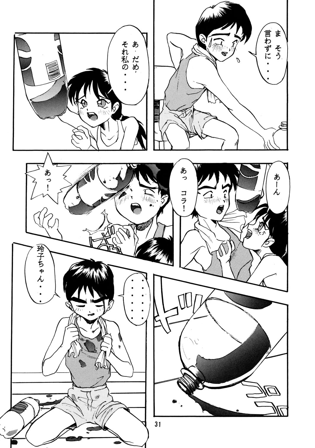 (C50) [Chibi Chibi Neko Neko (Tanaka Hiroto)] Chicchai No Hon 4 page 30 full