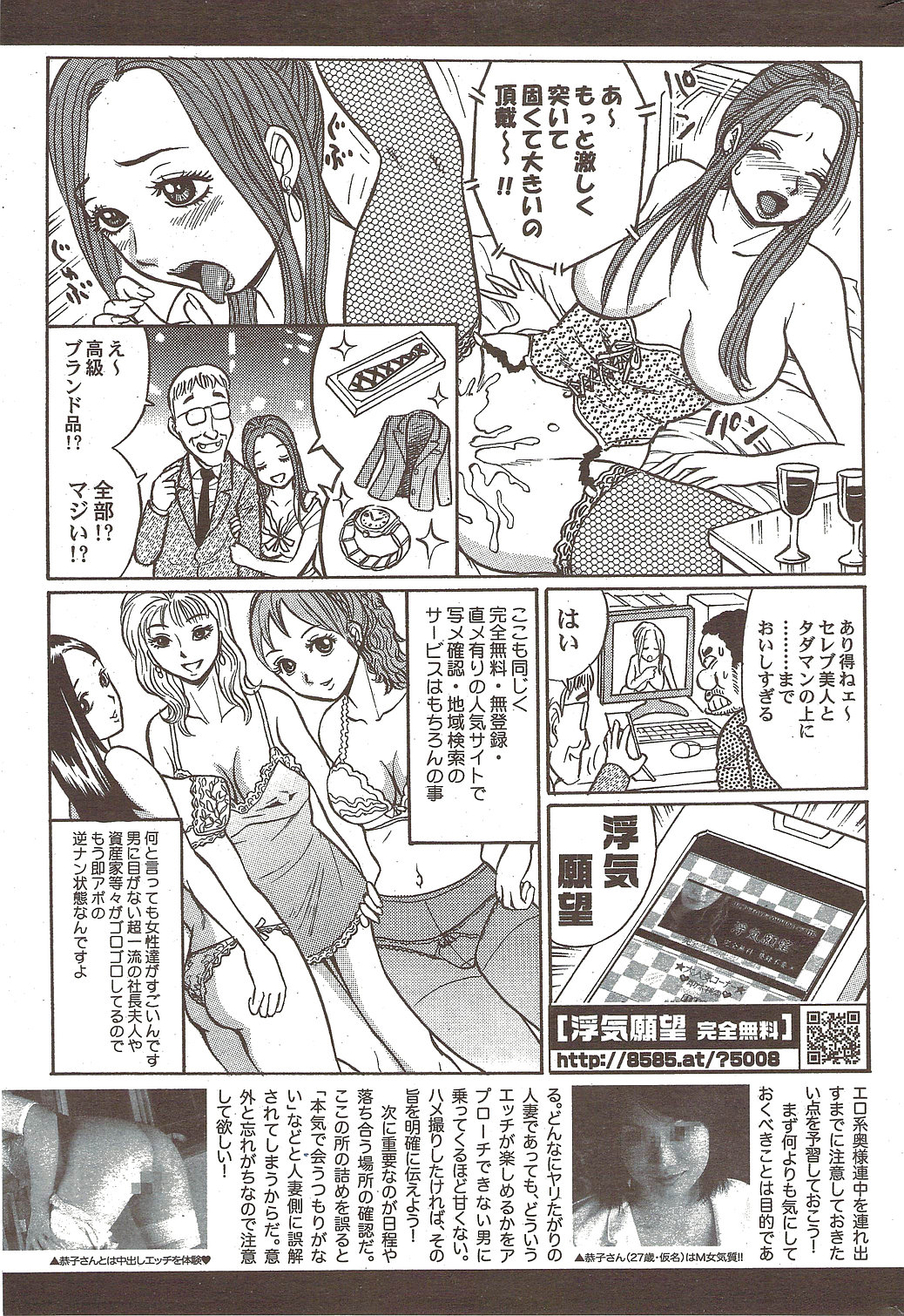 COMIC Hana-man 2010-02 page 211 full