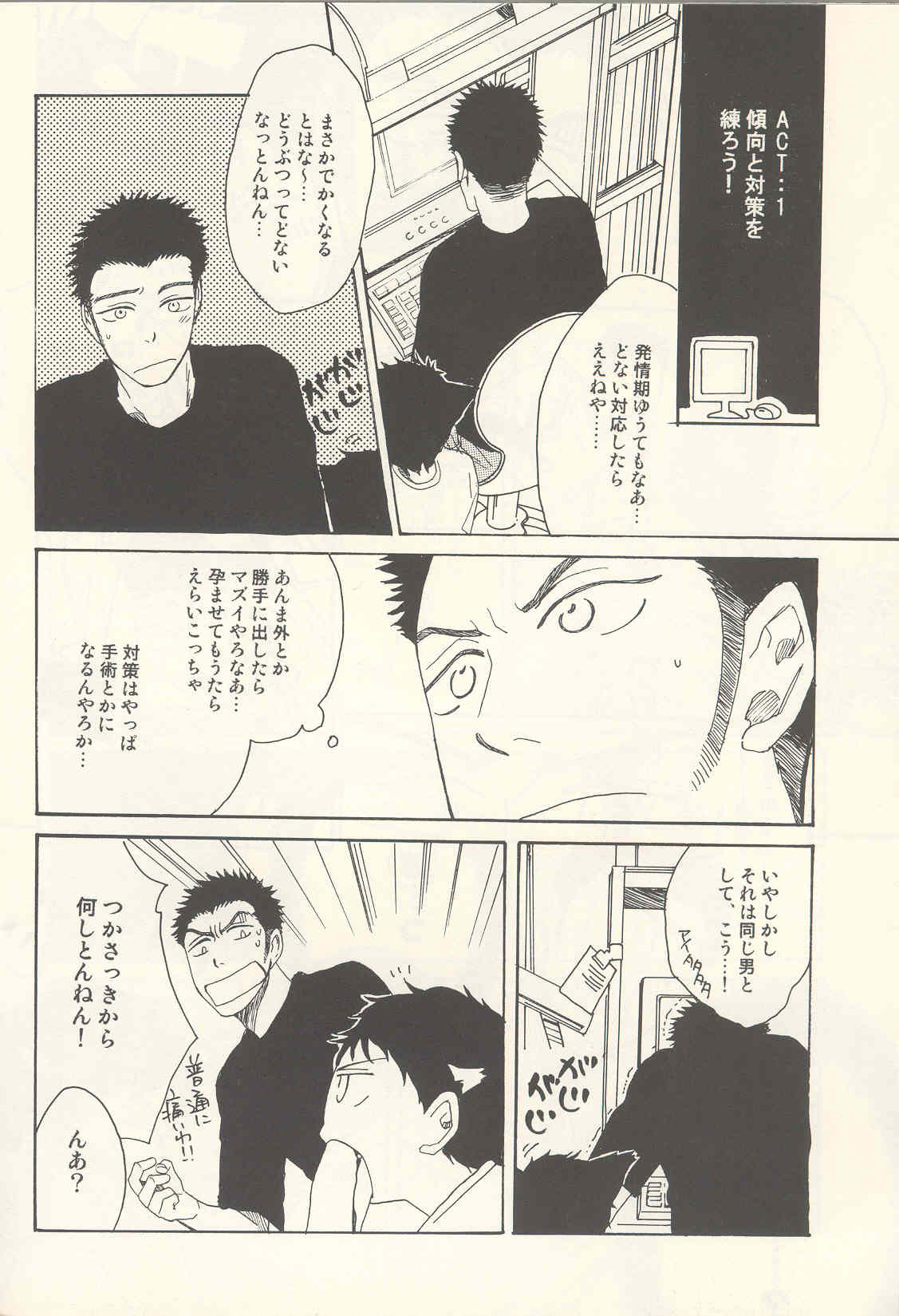 [KSL (Okimura Shino)] Tabekko Doubutsu [Plus] (Ookiku Furikabutte) page 27 full