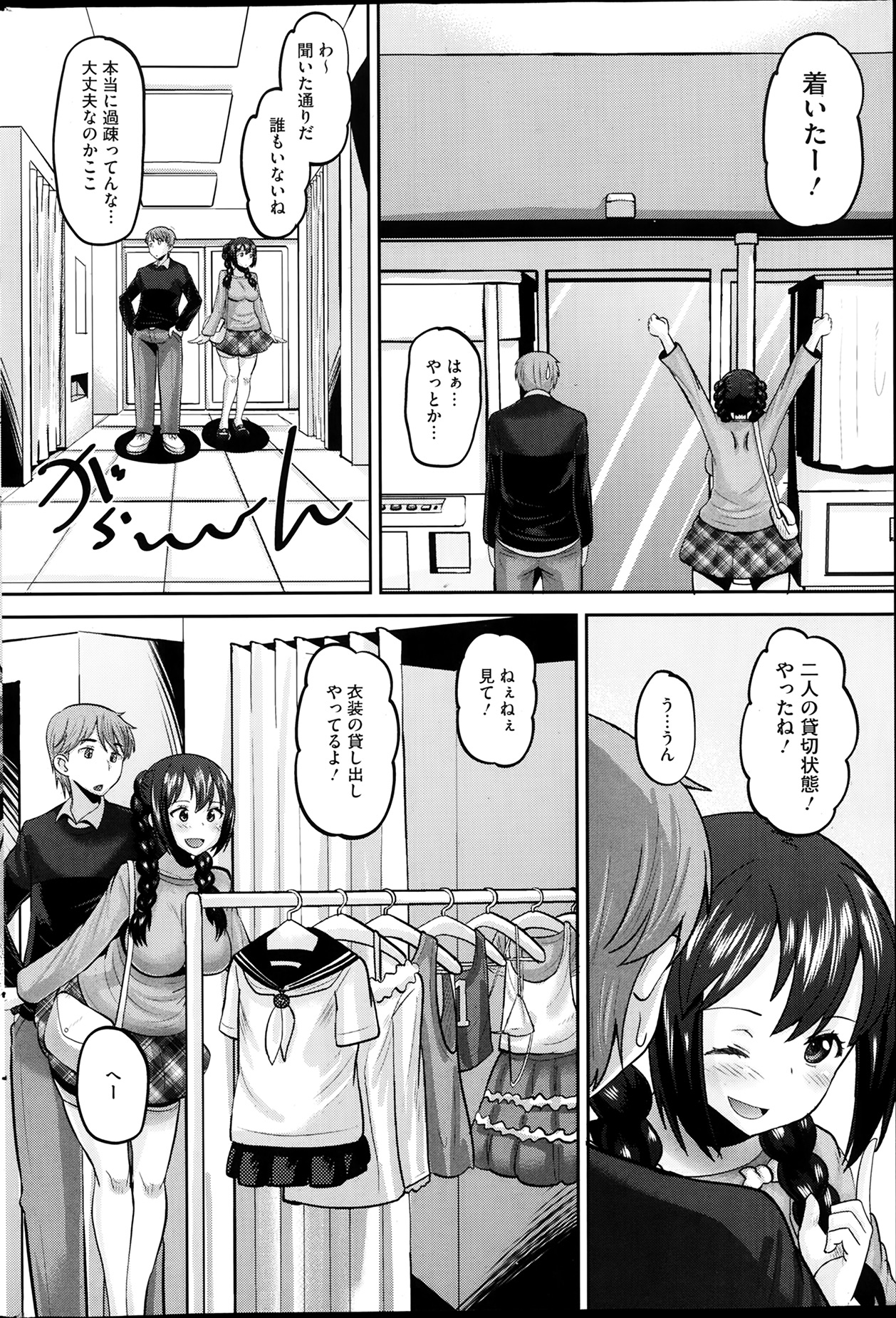 [Norakuro Nero] Idol Lover Ch.1-3 page 46 full