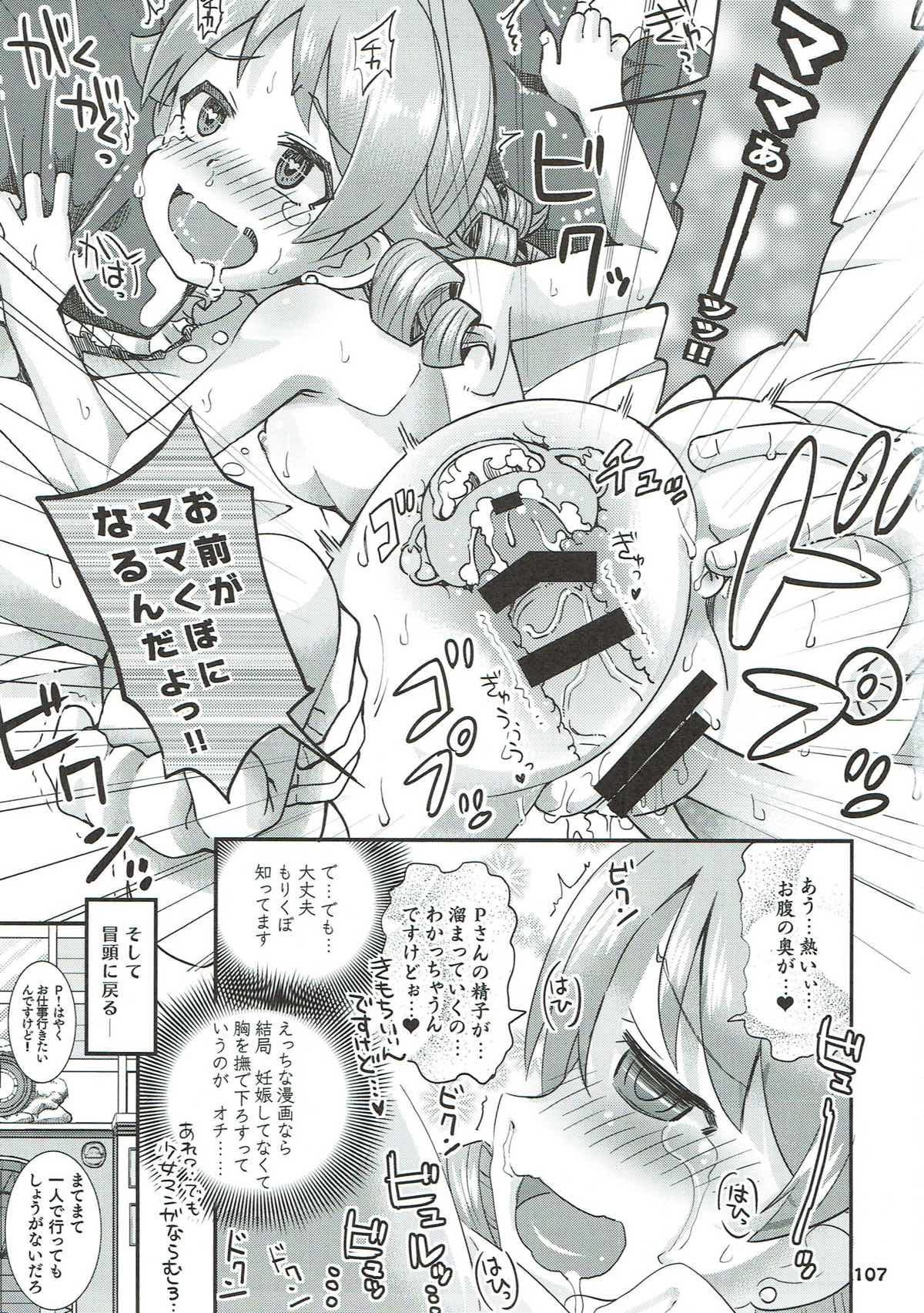 (C93) [Nekousa Pudding (Ra-men)] COOL Soushuuhen COOL SSH(Double Super Ecchi)! (THE IDOLM@STER CINDERELLA GIRLS) page 106 full