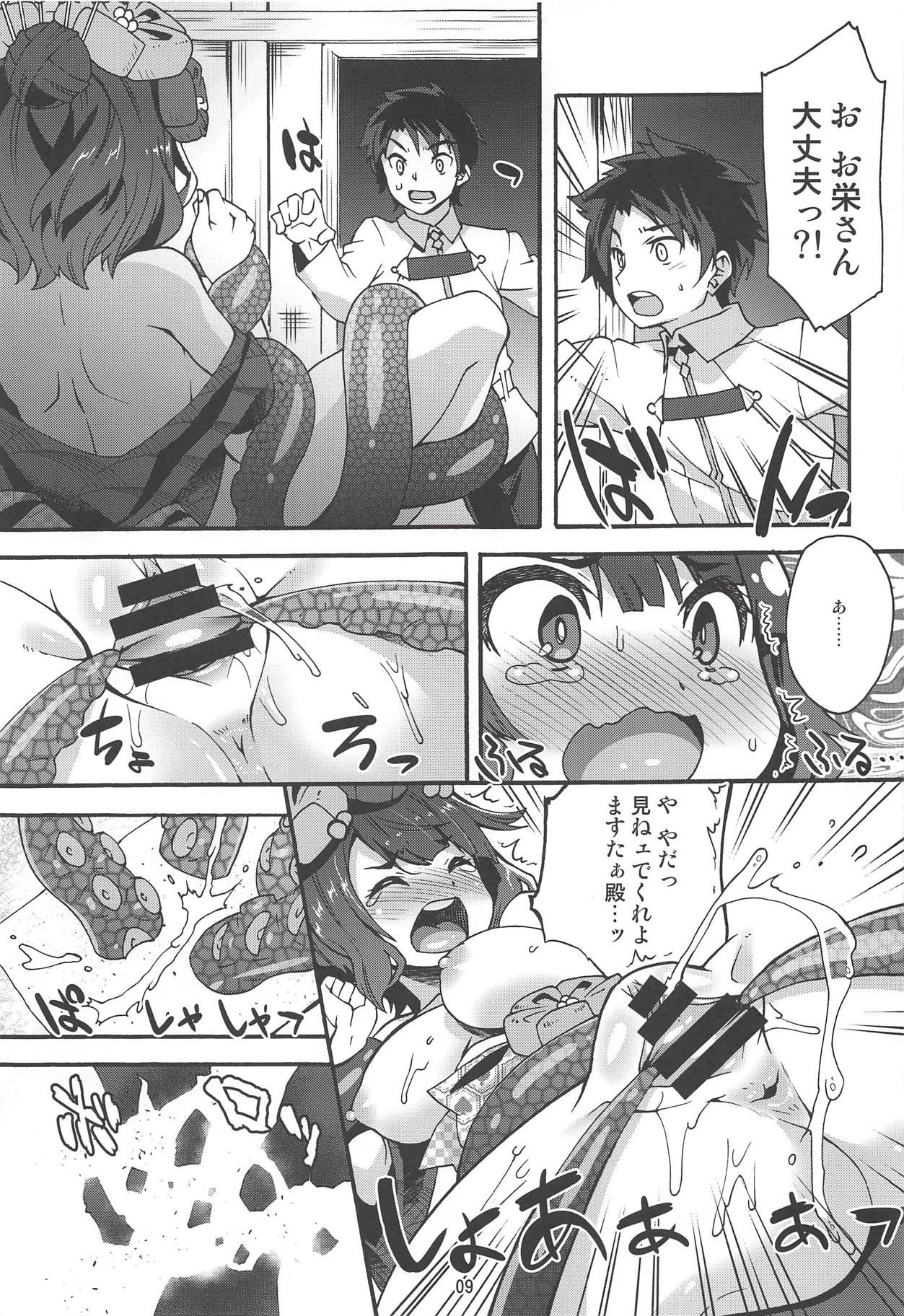 (C94) [Makuu Gundan (Shinozuka Atsuto)] Ko no Kokoro Oya Shirazu (Fate/Grand Order) page 8 full