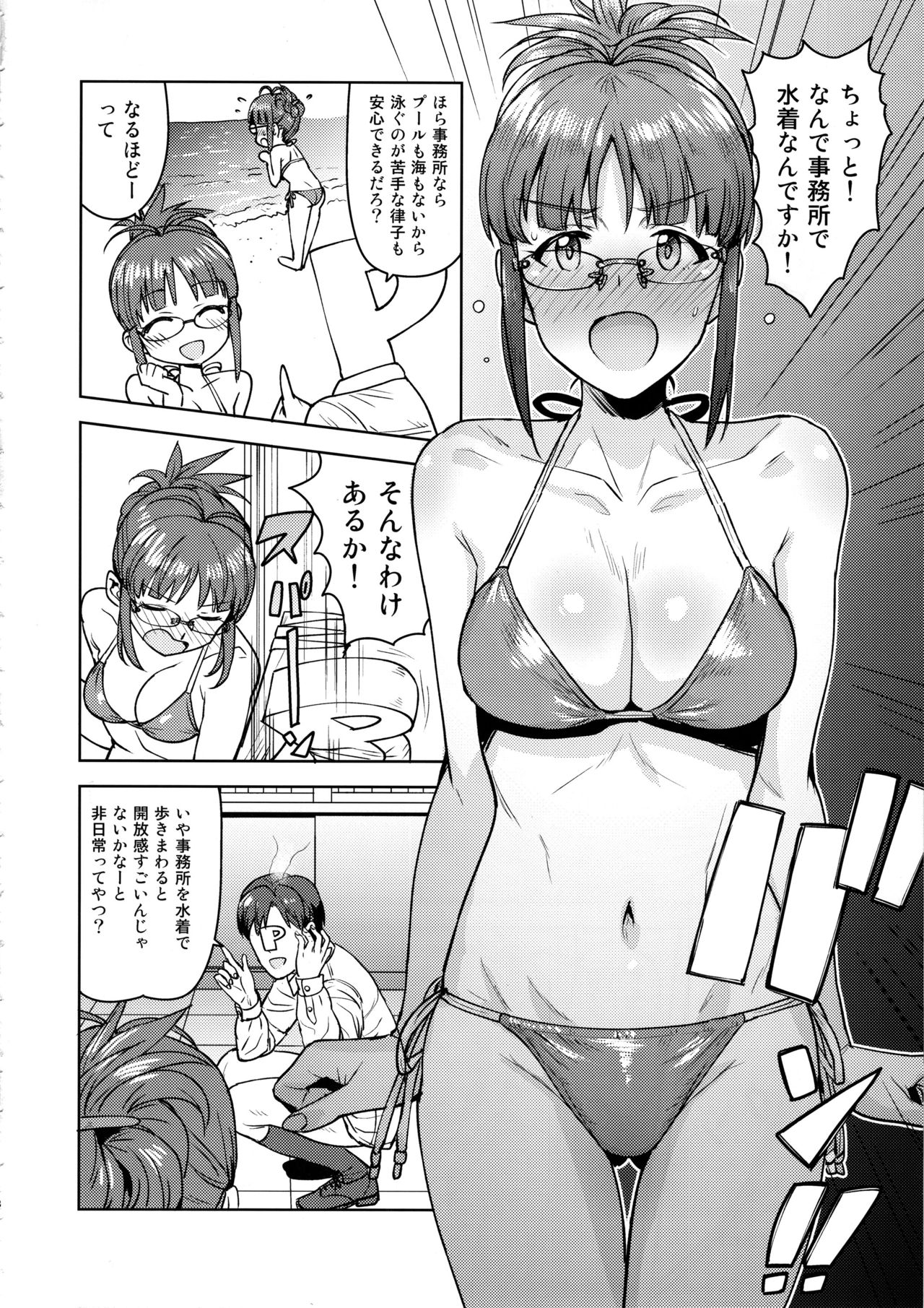 (C97) [PLANT (Tsurui)] Ritsuko to Shokuba de... (THE IDOLM@STER) page 17 full