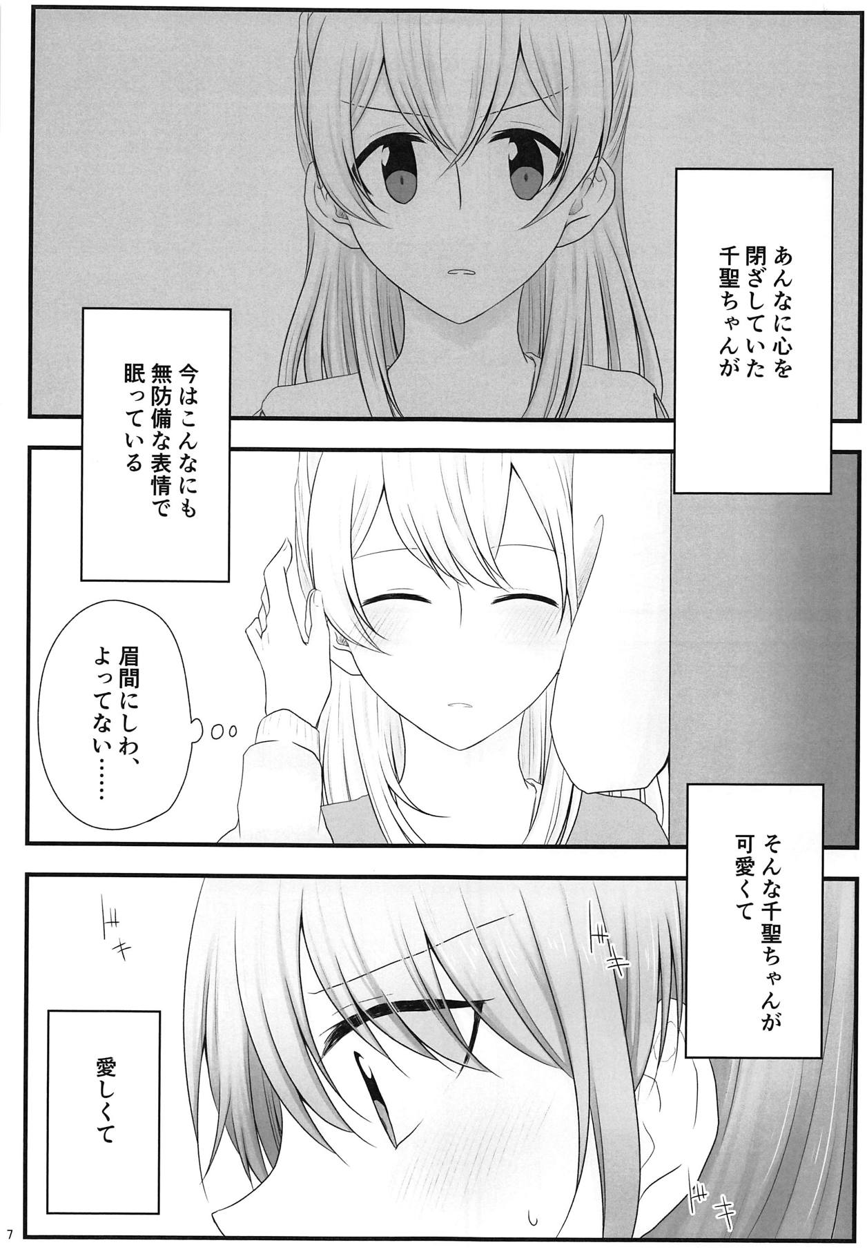 (BanG Dreamer's Party! 5th STAGE) [√75 (Nago)] Ato de Okorareru kara! (BanG Dream!) page 6 full