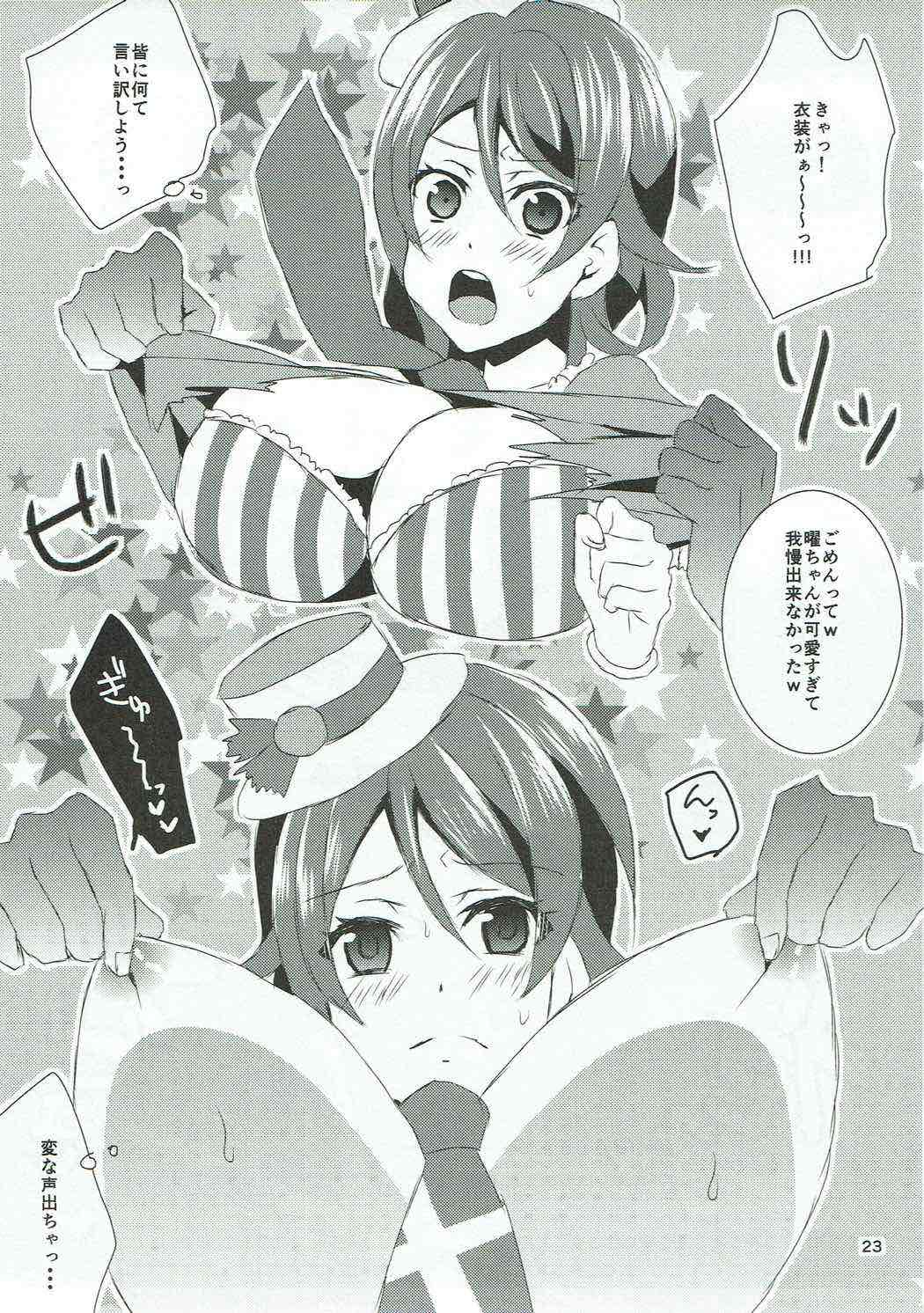 [Akino Melpa (Akino Melpa)] Chika-chan, Anone. (Love Live! Sunshine!!) page 22 full