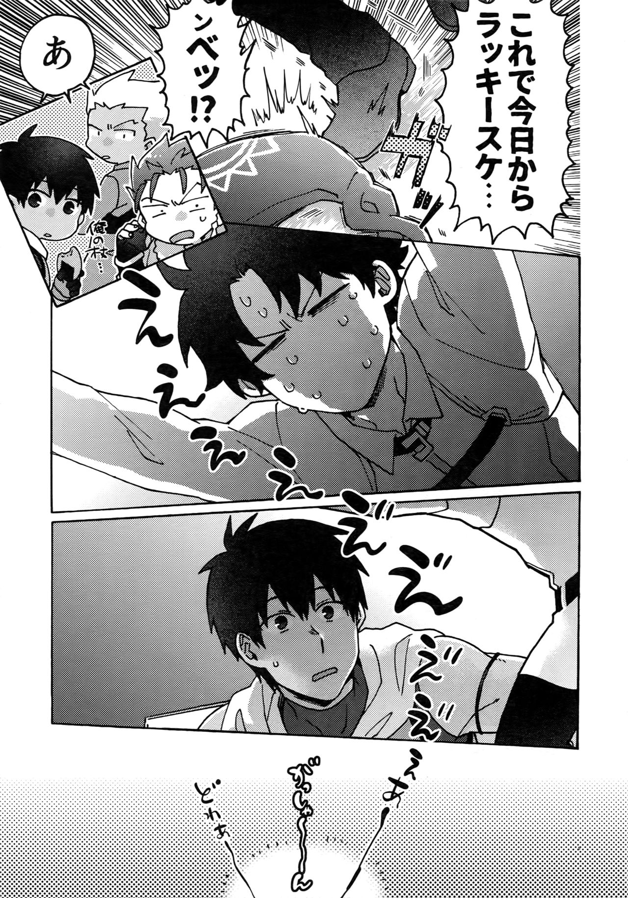 (Dai 18-ji ROOT4to5) [Yohanemu (Fukuzawa Yukine)] Mouretsu! Etchina Command Code (Fate/Grand Order) page 4 full