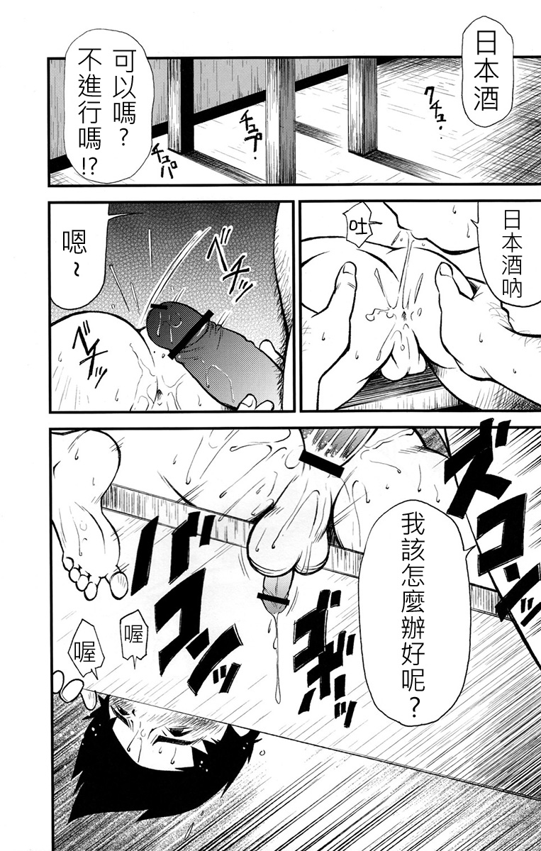 (Shota Scratch 13) [Kowmeiism (Kasai Kowmei)] Mikawa no Taishou [Chinese] page 11 full