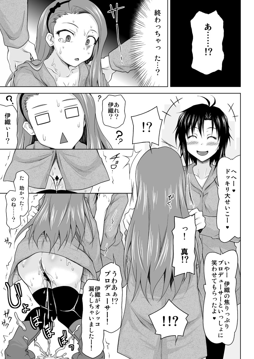 [Redbell (Akazawa Fuyuki)] Zenryoku Shissou Idol (THE IDOLM@STER) page 10 full