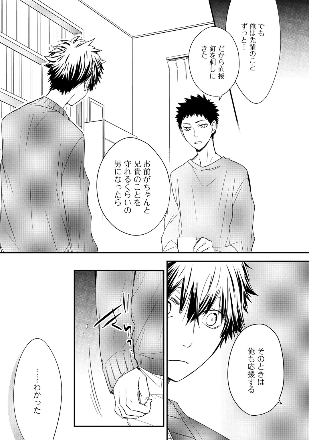 [Azumi Kyohei] Itsudemo Kimi ga - Anytime You're... page 127 full