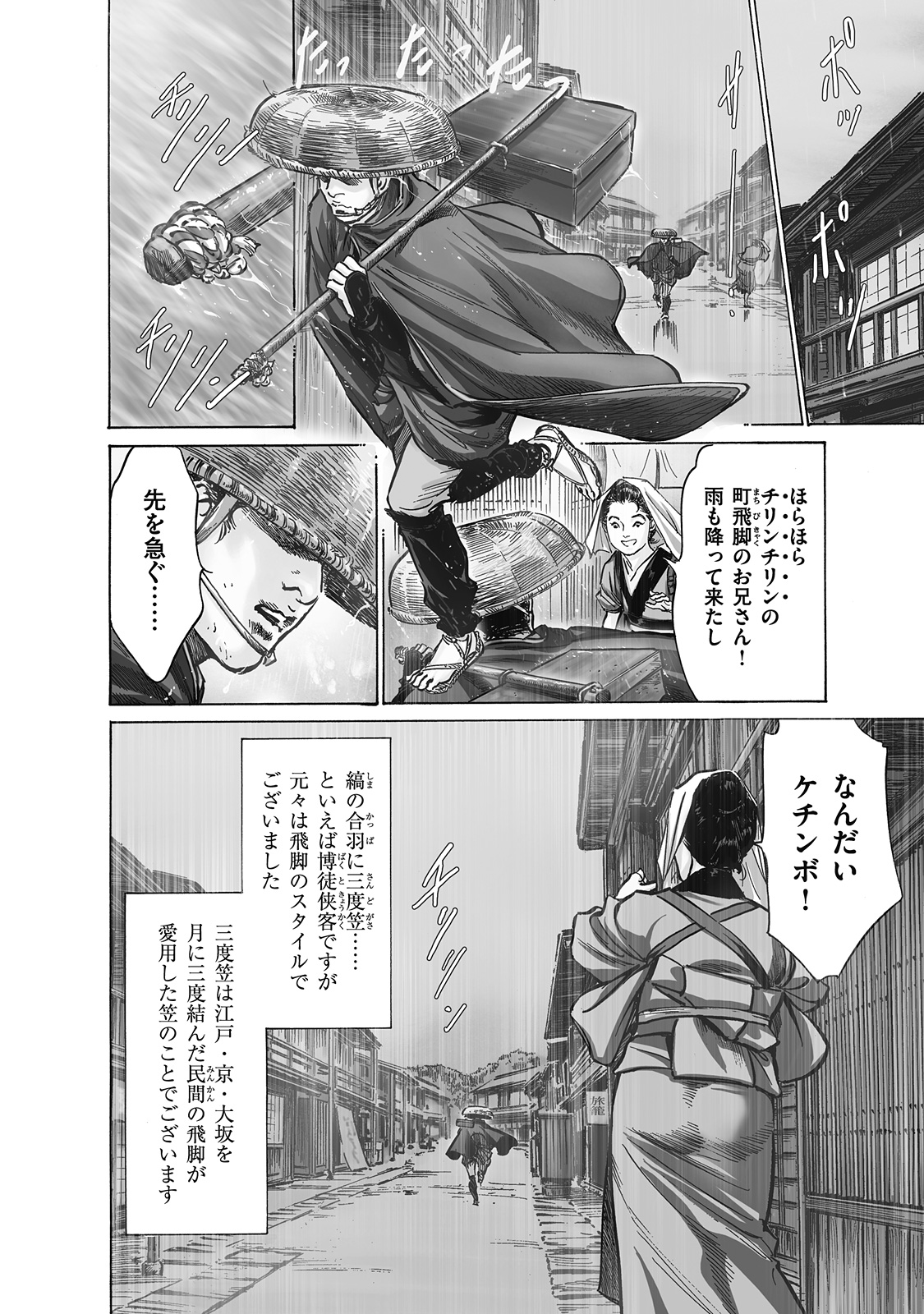 [Hazuki Kaoru, Takamura Chinatsu] Ukiyo Tsuya Zoushi 6 page 128 full