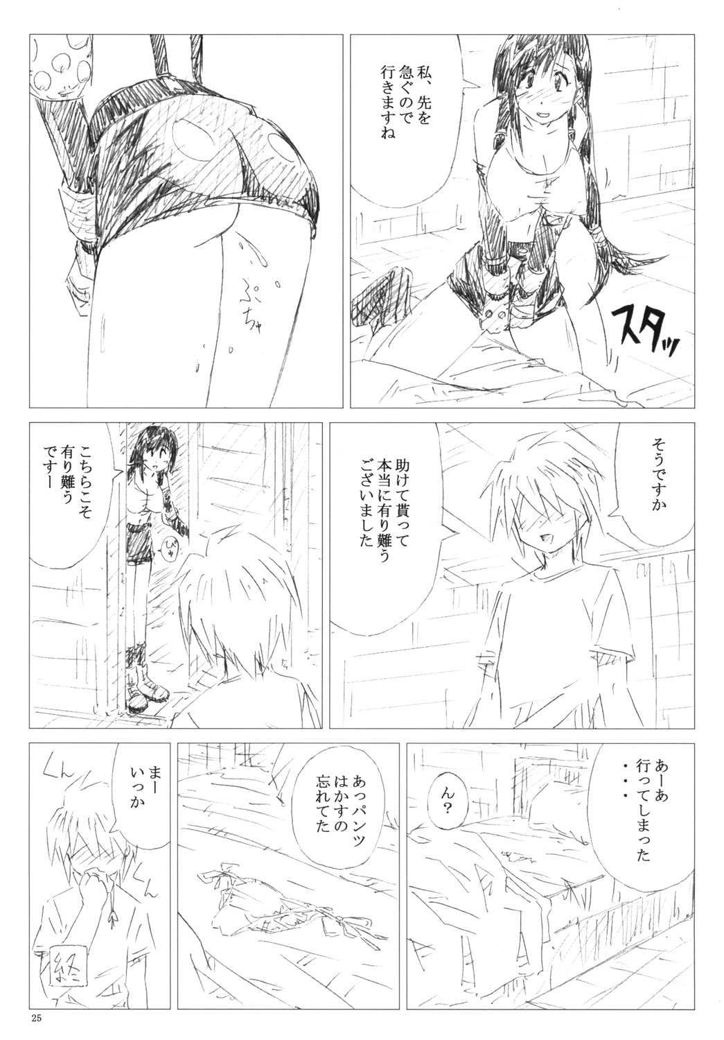 (C77) [Shinjae Iinkai (Mukasa Kouki)] Velvet Voix III (Final Fantasy VII) page 24 full