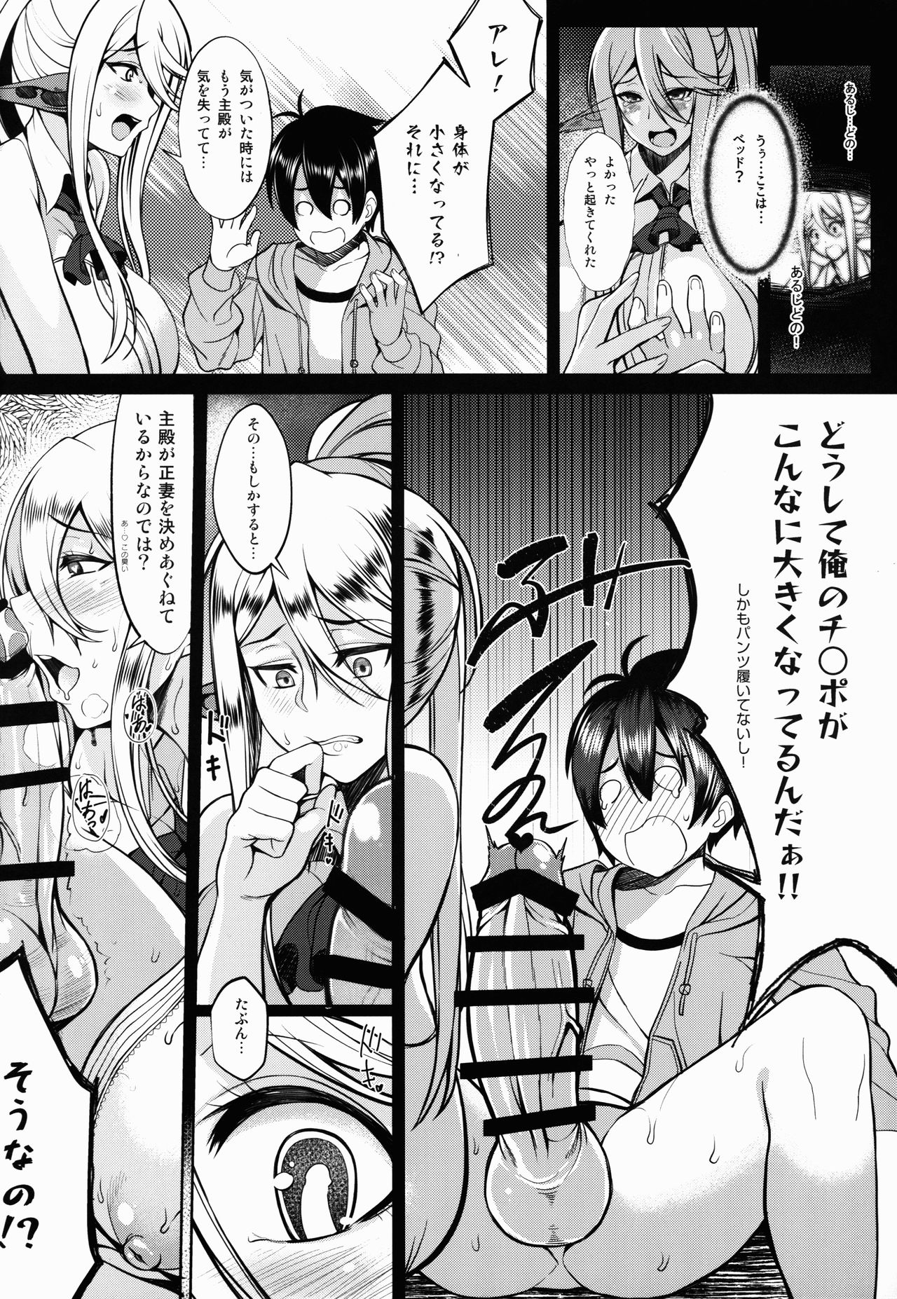 (C90) [Bomb Shelter (Orange Bull)] Cerea no H na Nichijou (Monster Musume no Iru Nichijou) page 8 full