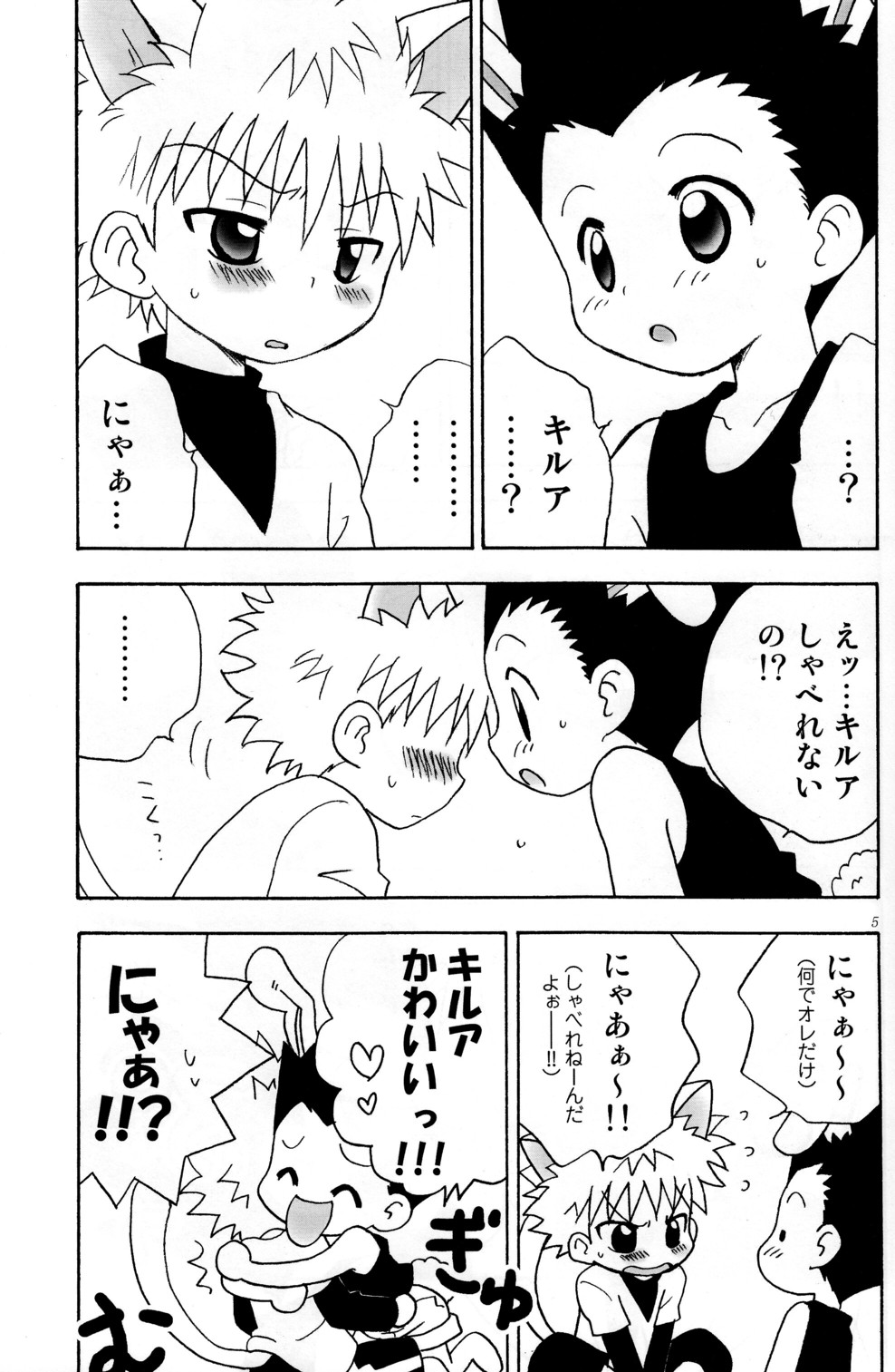 [Kurikomi (Adachi Himiko)] Haruneko Usagi Tsukiyo (Hunter x Hunter) page 5 full