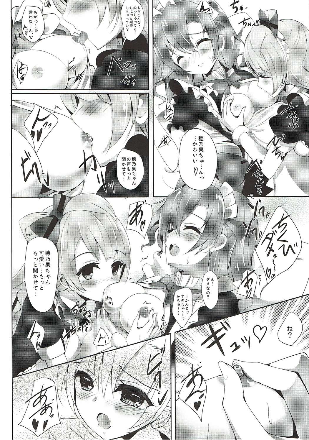 (C86) [IK.projectear (Natsumi, nisson)] Oyatsu no Jikan (Love Live!) page 7 full