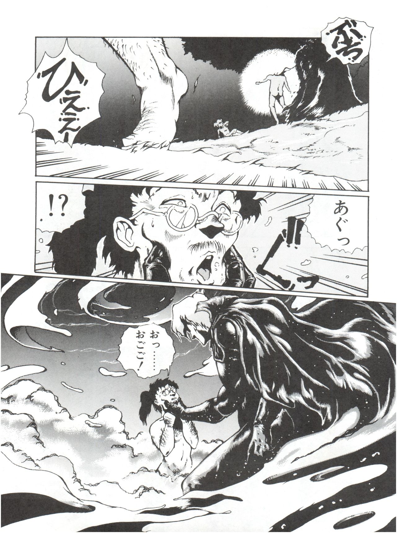 (C41) [Studio Z-Agnam (Azuma Kyouto)] Meika Azumaya vol.2 page 69 full