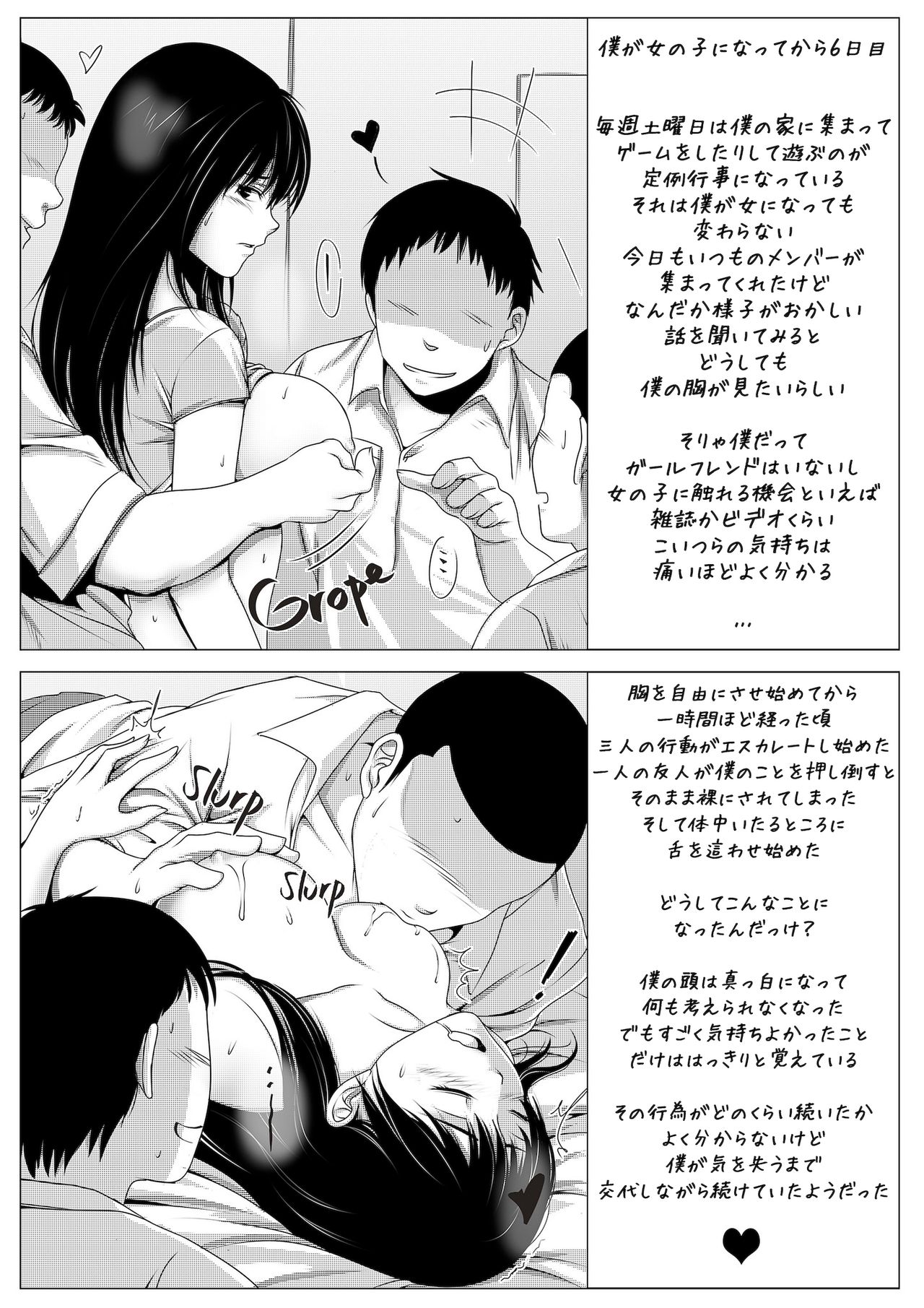 [RanneRo] a TG project page 10 full
