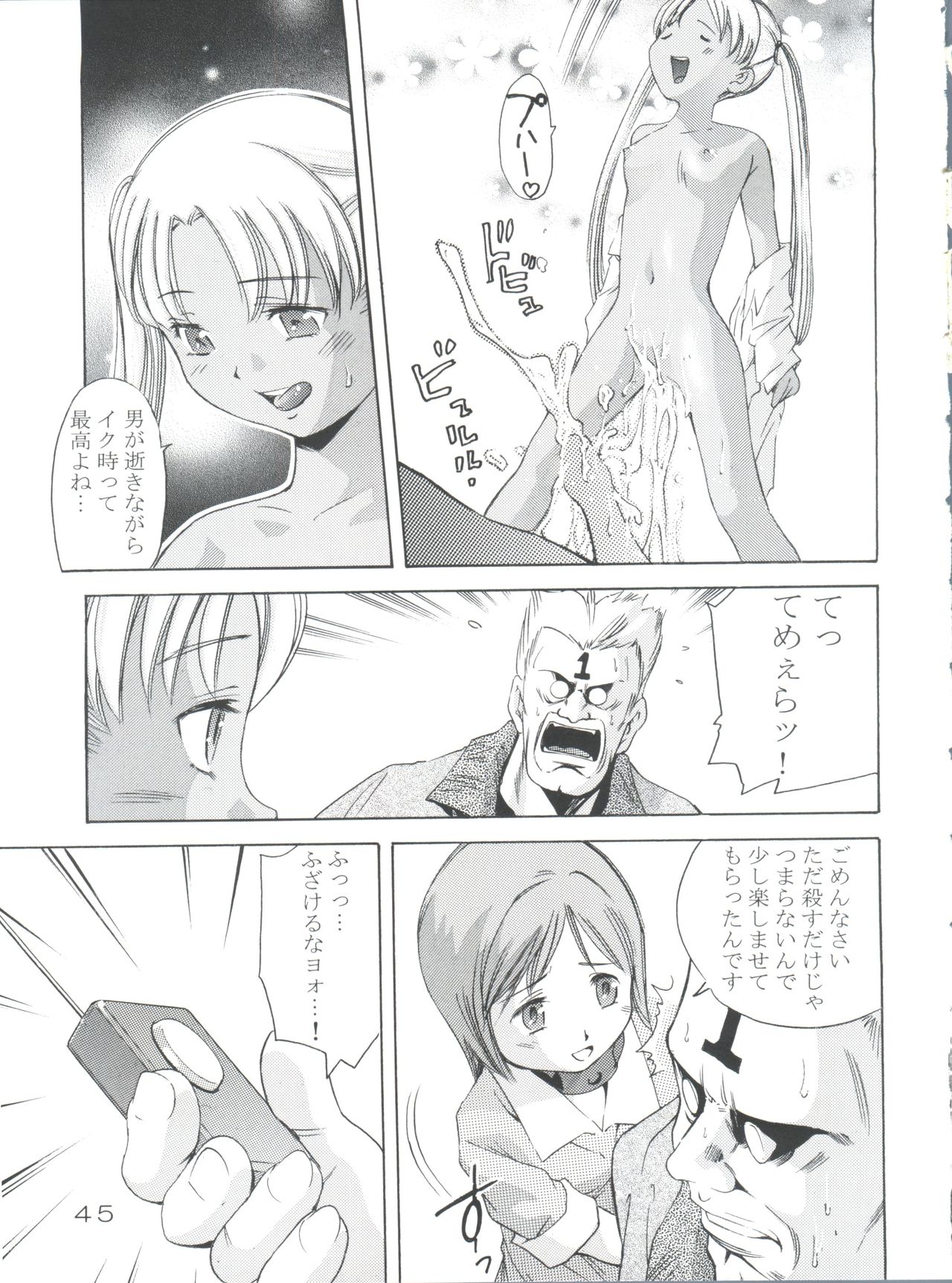 (CR35) [Team IBM (PURUpyon Saitou)] TEPUCHIN III (Gunslinger Girl) page 44 full