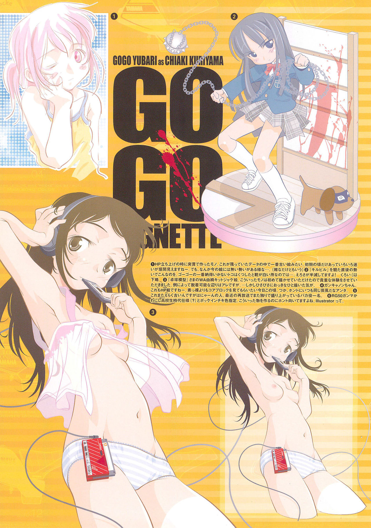 (C67) [Jet Dekopin Books (Kawanishi Yuuji)] ANONE ILLUSTRATOR ver.1.0.0 (Various) page 4 full