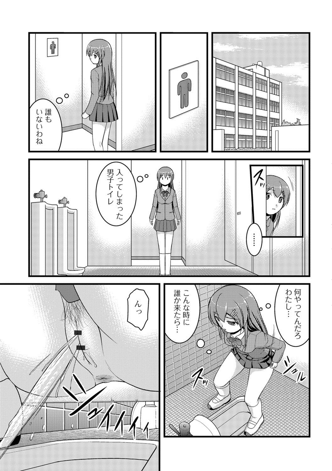 [Satomi Hidefumi] Kanojo ga suru Futokute Katai Mono [Digital] page 12 full