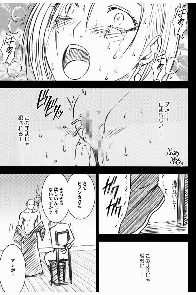 [Crimson (Carmine)] Bianca Monogatari 2 - Bianca's Tale 2 (Dragon Quest V) page 33 full