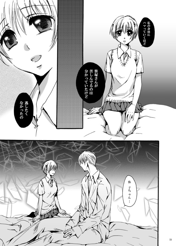 [Pakupikubon (Naizou Chimuko)] Tebanashi Taiyou (Majin Tantei Nougami Neuro) [Digital] page 52 full