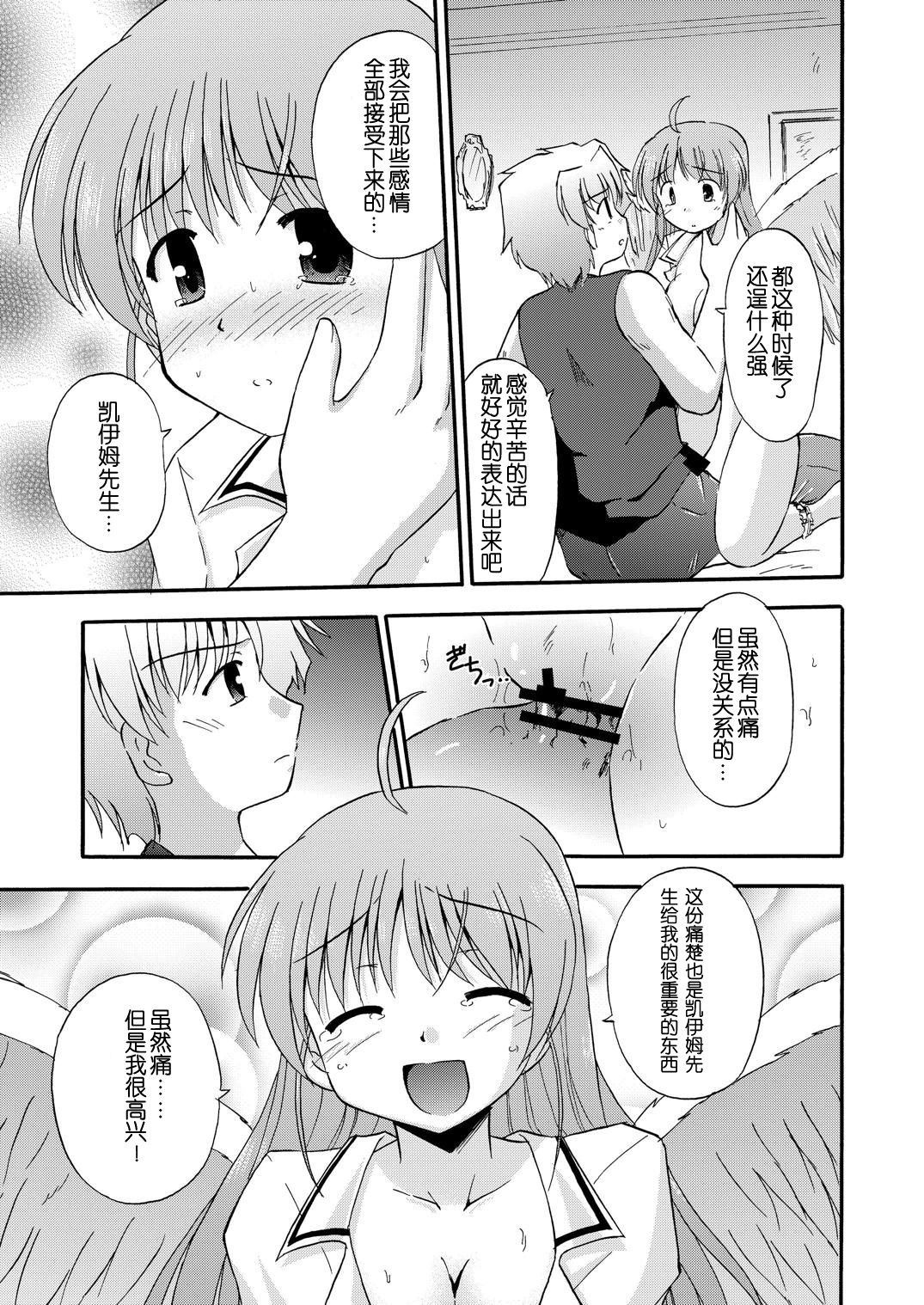 [Cool Palace (Suzumiya Kazuki)] LIFT THE WINGS (Aiyoku no Eustia) [Chinese] [靴下汉化组] [Digital] page 4 full