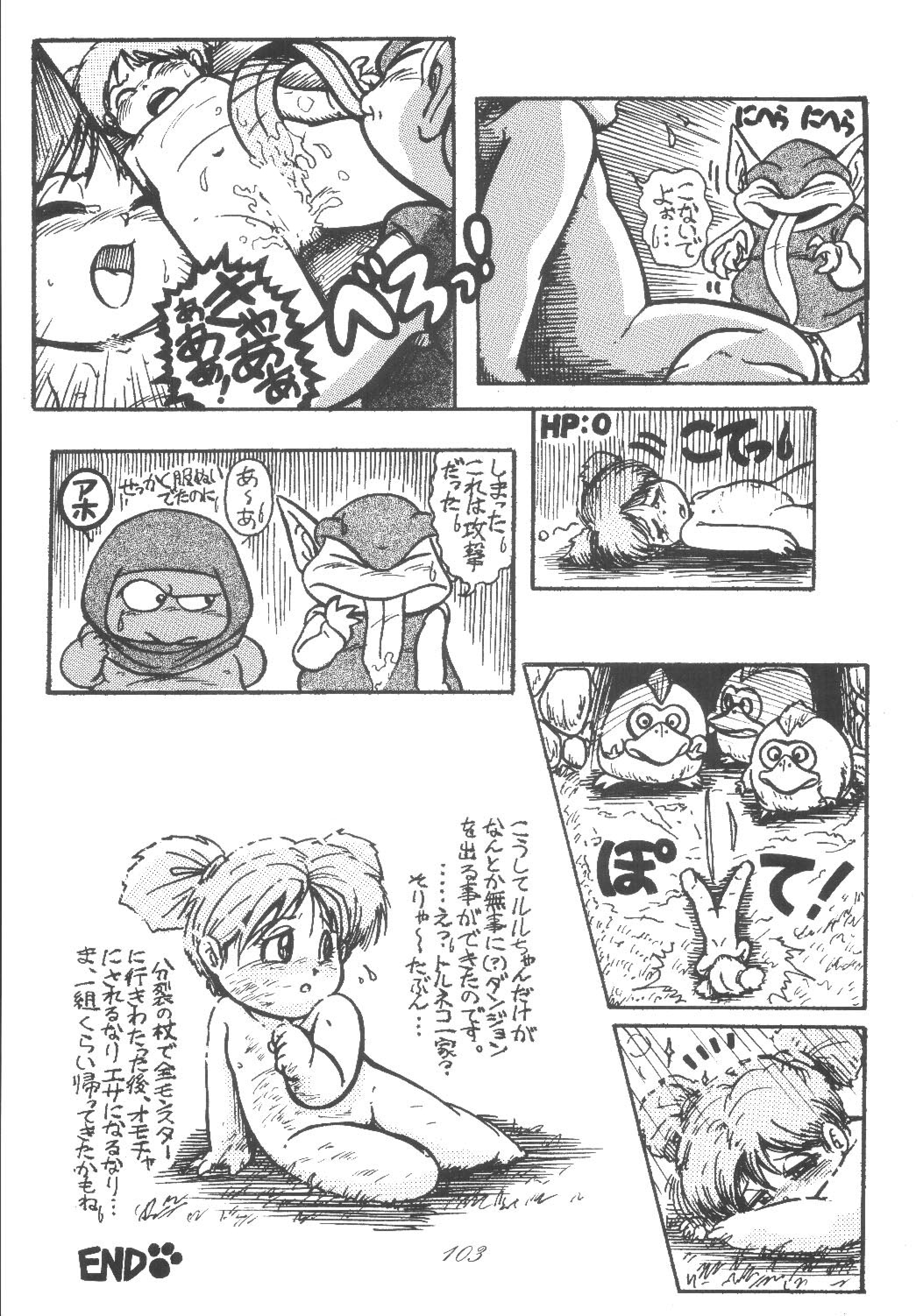 [RPG Company 2 (Scope CAT)] Kugutsubatake (Various) [Digital] page 103 full
