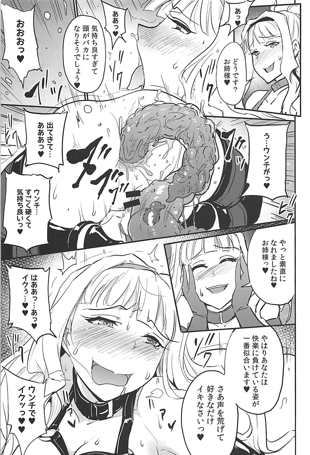 (C94) [MillionLove (Yayo)] Double Moon (THE IDOLM@STER) page 26 full