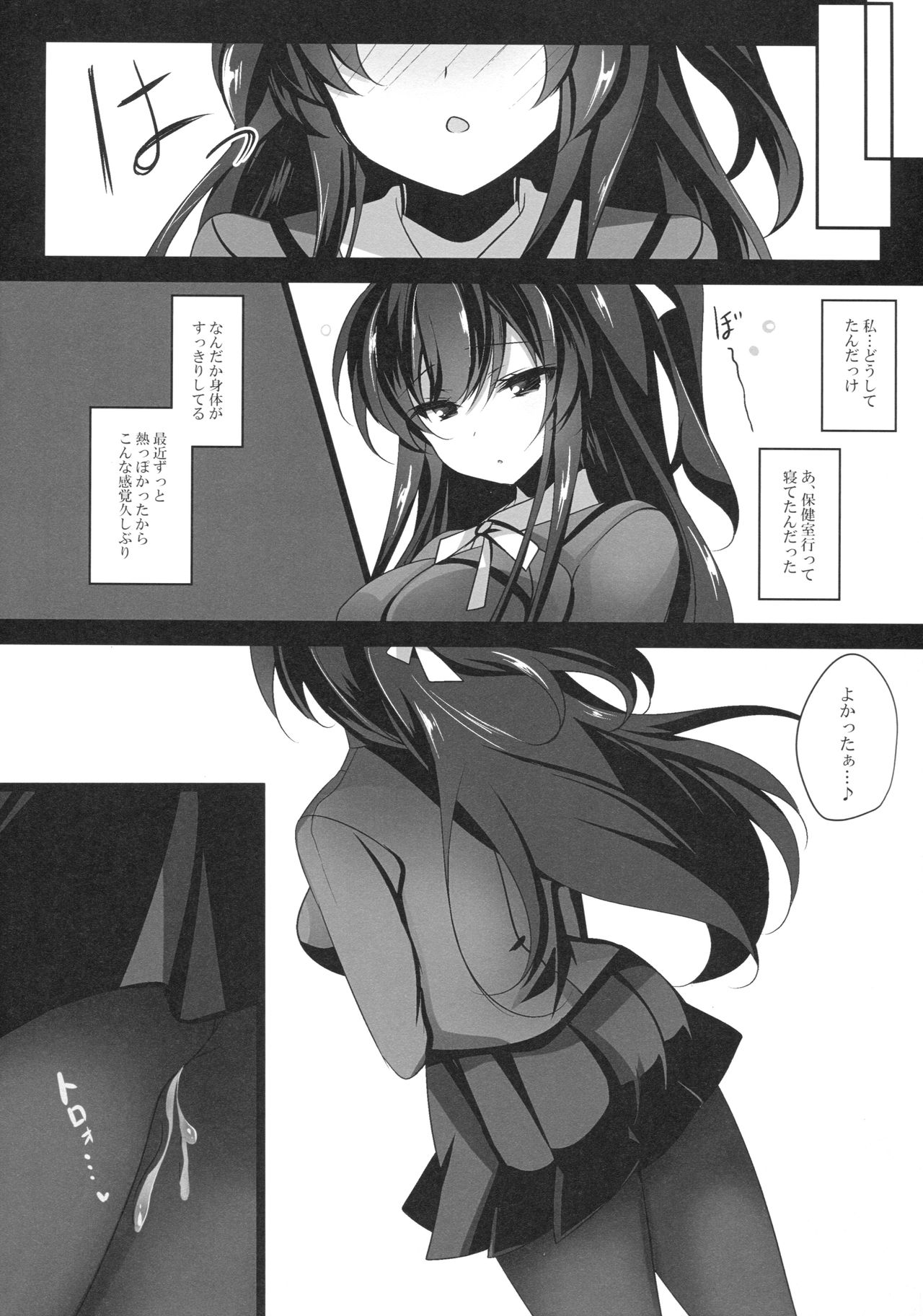 (COMIC1☆13) [Chocolate Latte (Ichiyo Moka)] Saimin Kanojo page 22 full