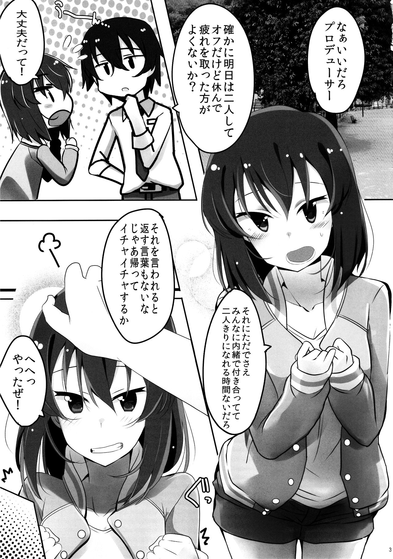 (C94) [SilverFox (Murasame Chiaki)] Tomaranai Dokidoki (THE IDOLM@STER MILLION LIVE!) page 5 full
