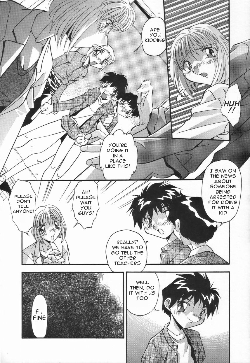 [Hindenburg] Kyoudai no Niku Lynch | Lynching of brother and sister [English] [Januz] page 70 full