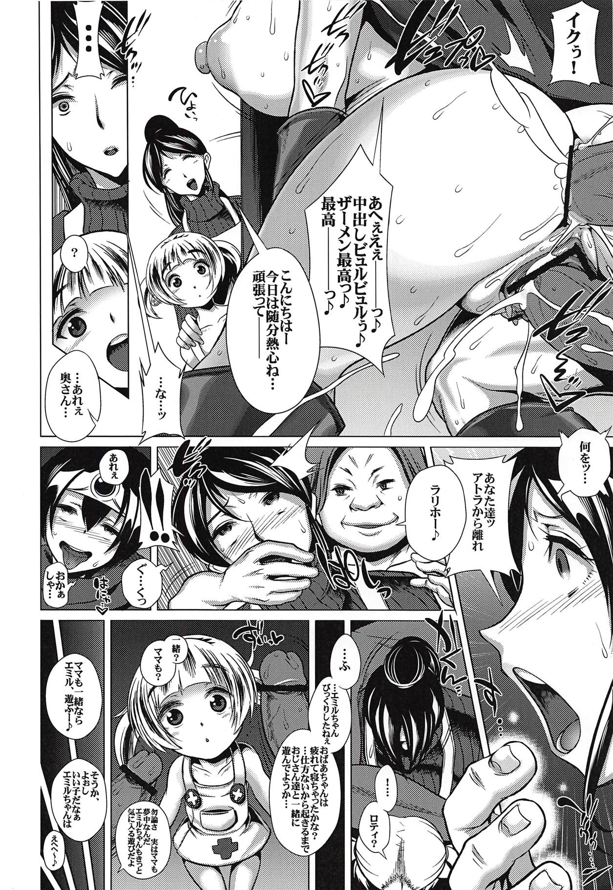 (C84) [Heart's nest (hato, Ryao)] Ecchi na Hokora Tanren no Sho (Dragon Quest III) page 9 full