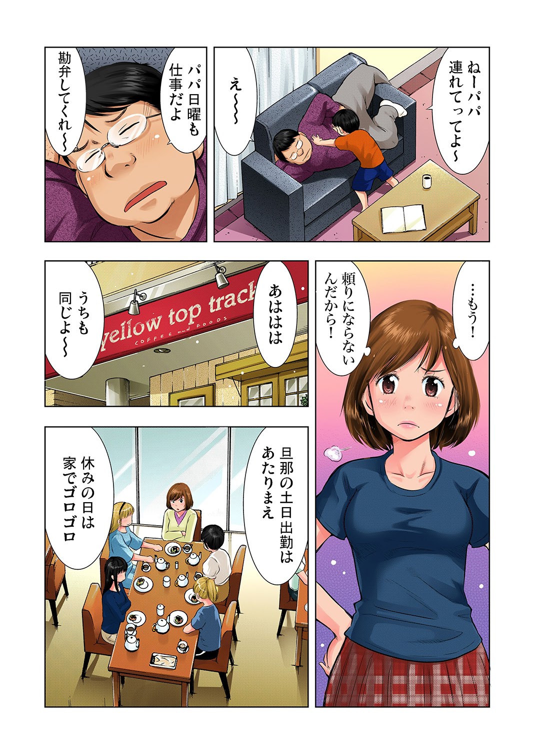 Gaticomi Vol. 25 page 56 full