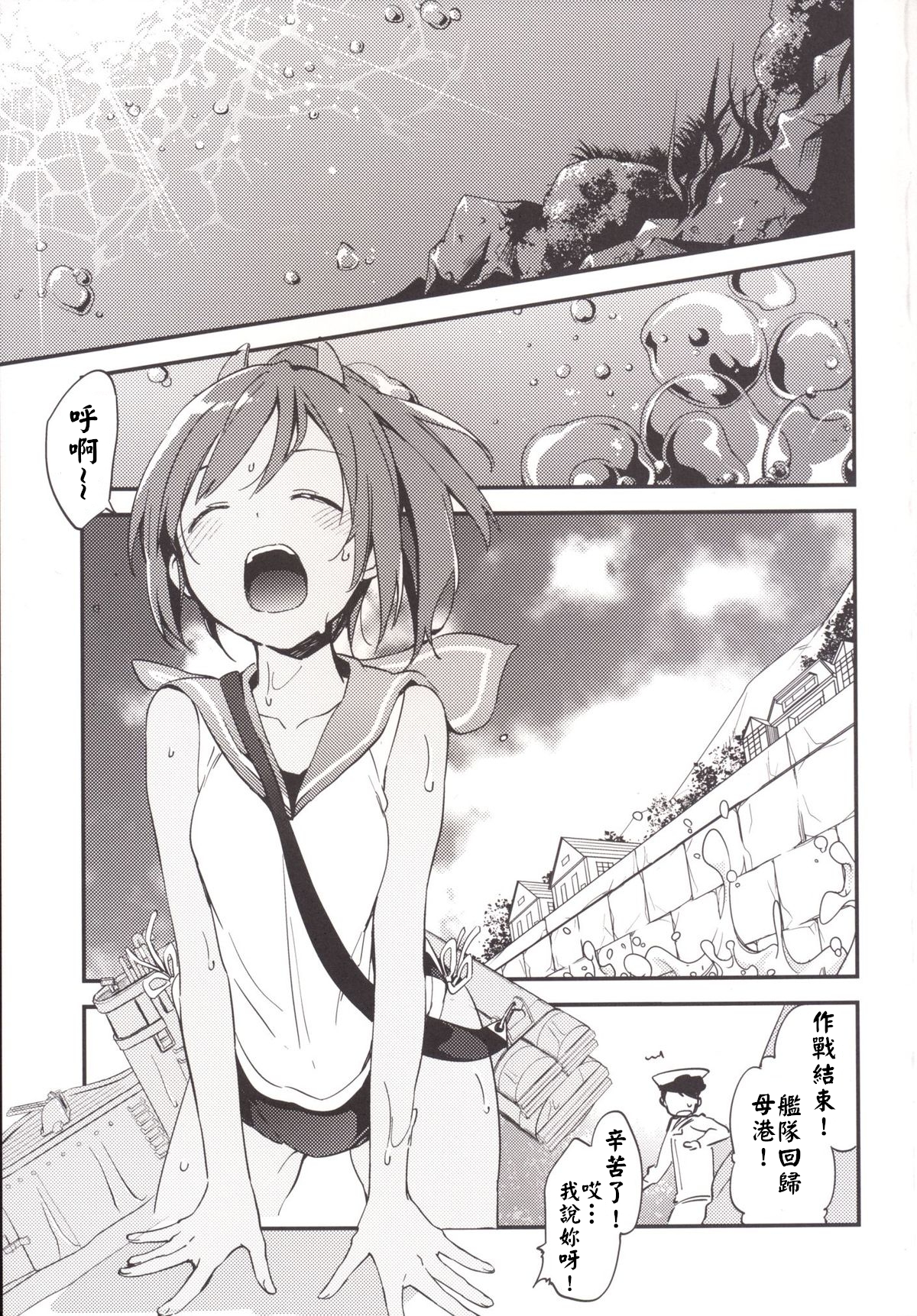 [TOZAN：BU (Fujiyama)] 401-chan to Issho! (Kantai Collection -KanColle-) [Chinese] [濕瘋控 漢化] [Digital] page 5 full