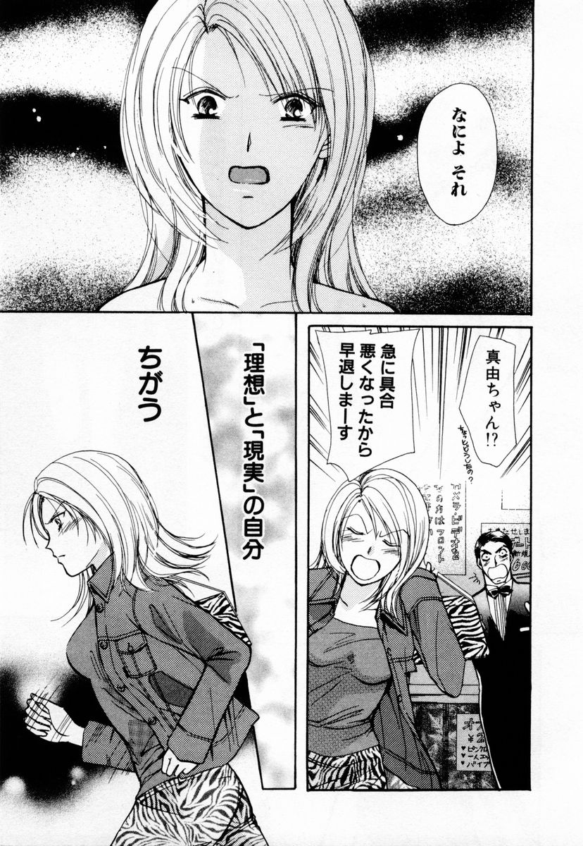 [Kawamoto Takahiro] Ideal Vol. 1 page 20 full