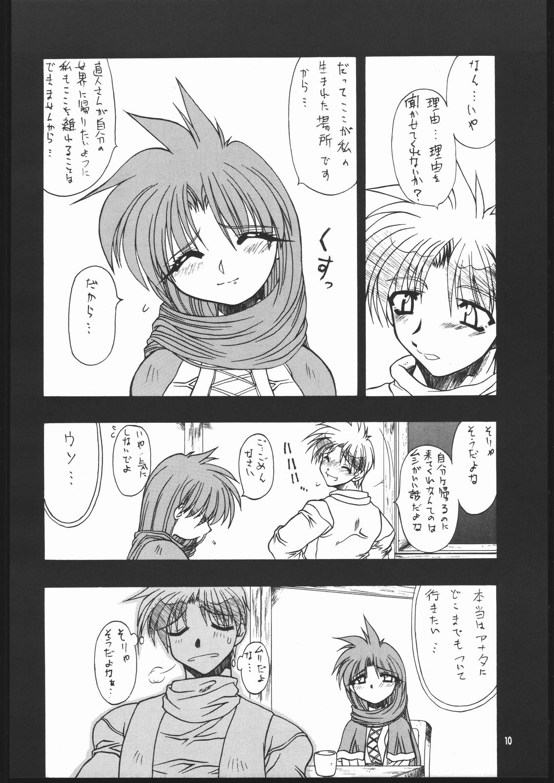 (C69) [Mayoineko (Various)] Albada SIDE-B (Eternal Melody) page 9 full