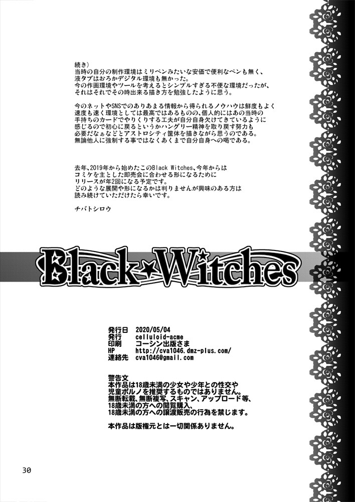 [CELLULOID-ACME (Chiba Toshirou)] Black Witches 4 [Digital] page 26 full