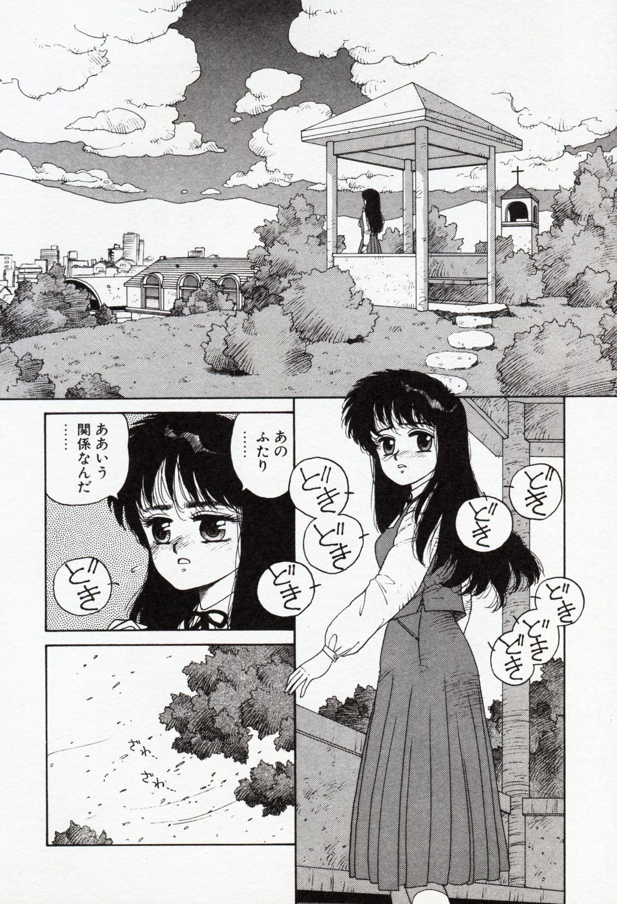 [Yui Toshiki] Misty Girl page 34 full