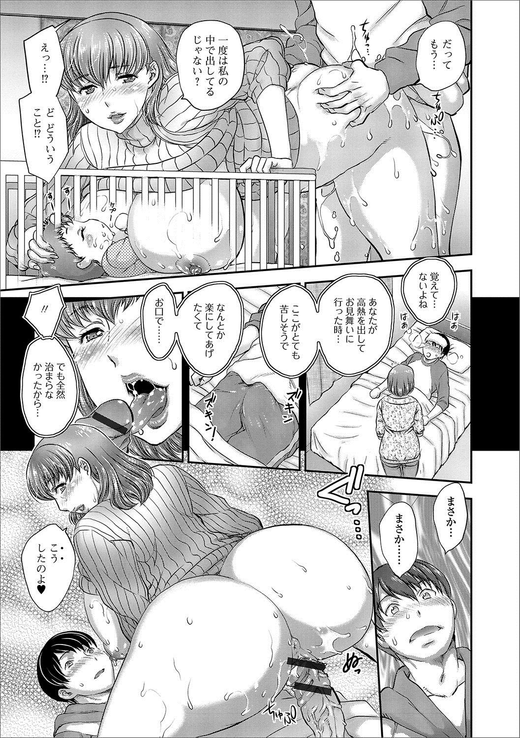 [Anthology] Web Haishin Gekkan Tonari no Kininaru Oku-san Vol. 003 page 14 full