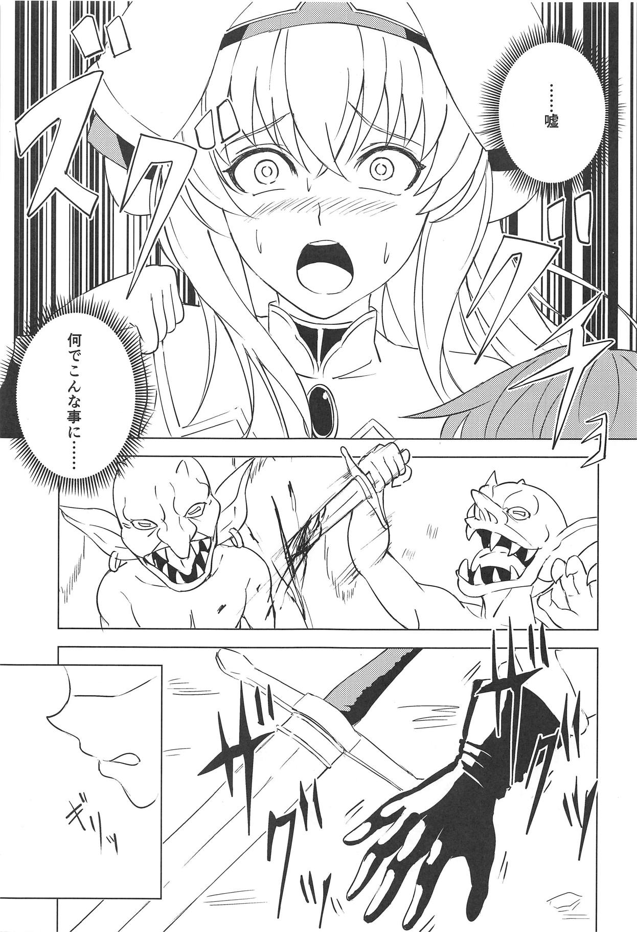 (C95) [Sky Box] Aru Boukensha-tachi no Ketsumatsu route:β (Goblin Slayer) page 2 full