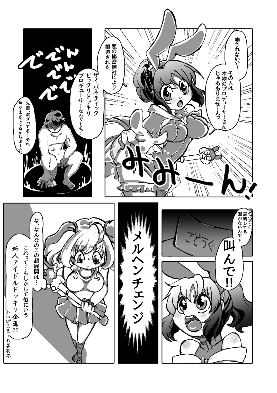 [Ameno Oukan (Oz, Hobilo)] Ikutsu ni Natte mo Mahou Shoujo (THE iDOLM@STER CINDERELLA GIRLS) [Digital] page 4 full