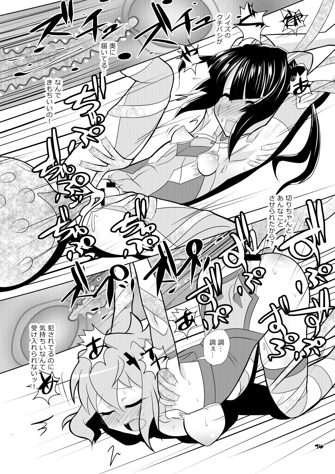 [Neko Irazu (Hinoki)] Warui Yume o Mita no (Senki Zesshou Symphogear) [Digital] page 13 full