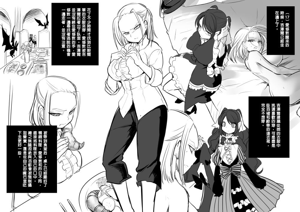 [Kouji] Bishoujo Vampire ni Bonyuu Drink Bar ni Sareru Hanashi [Chinese] [沒有漢化] page 21 full