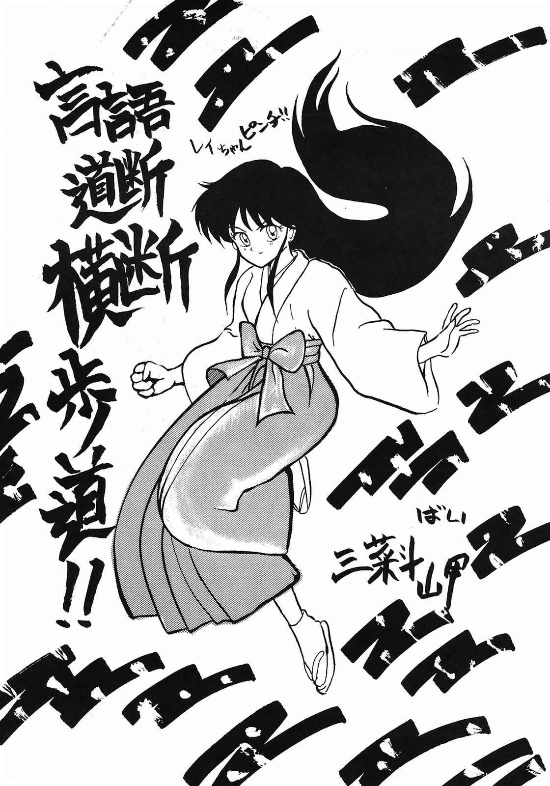 [美色アカデミィー＆関東司組 (Various)] Bi-shoku Academy Vol.1 (Various) page 29 full